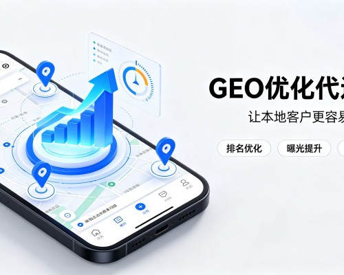 汉阳GEO优化