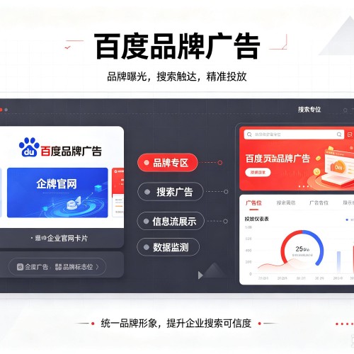 汉阳百度品牌广告